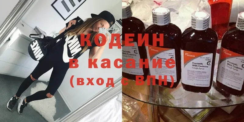 Codein Purple Drank Бирюсинск