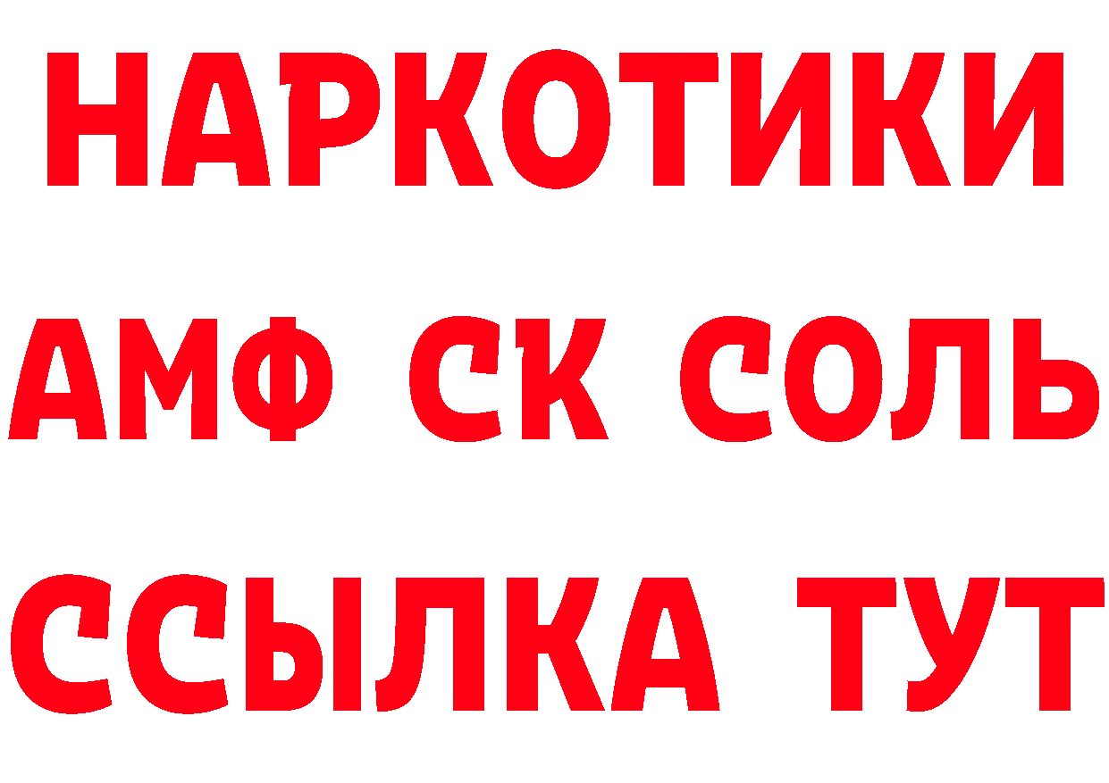 КЕТАМИН VHQ ТОР мориарти ОМГ ОМГ Бирюсинск